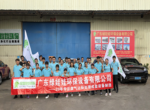 綠娃娃環(huán)保設備